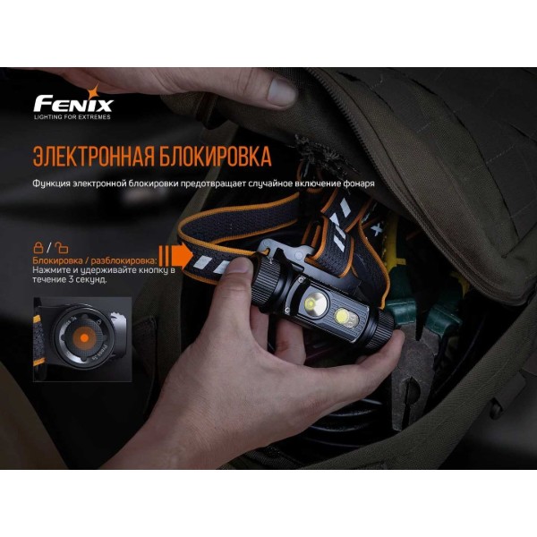 Фото - Фонарь налобный Fenix HM70R